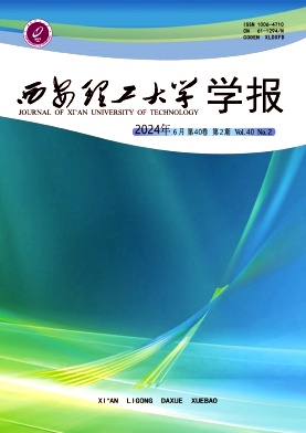 西安理工大学学报封面